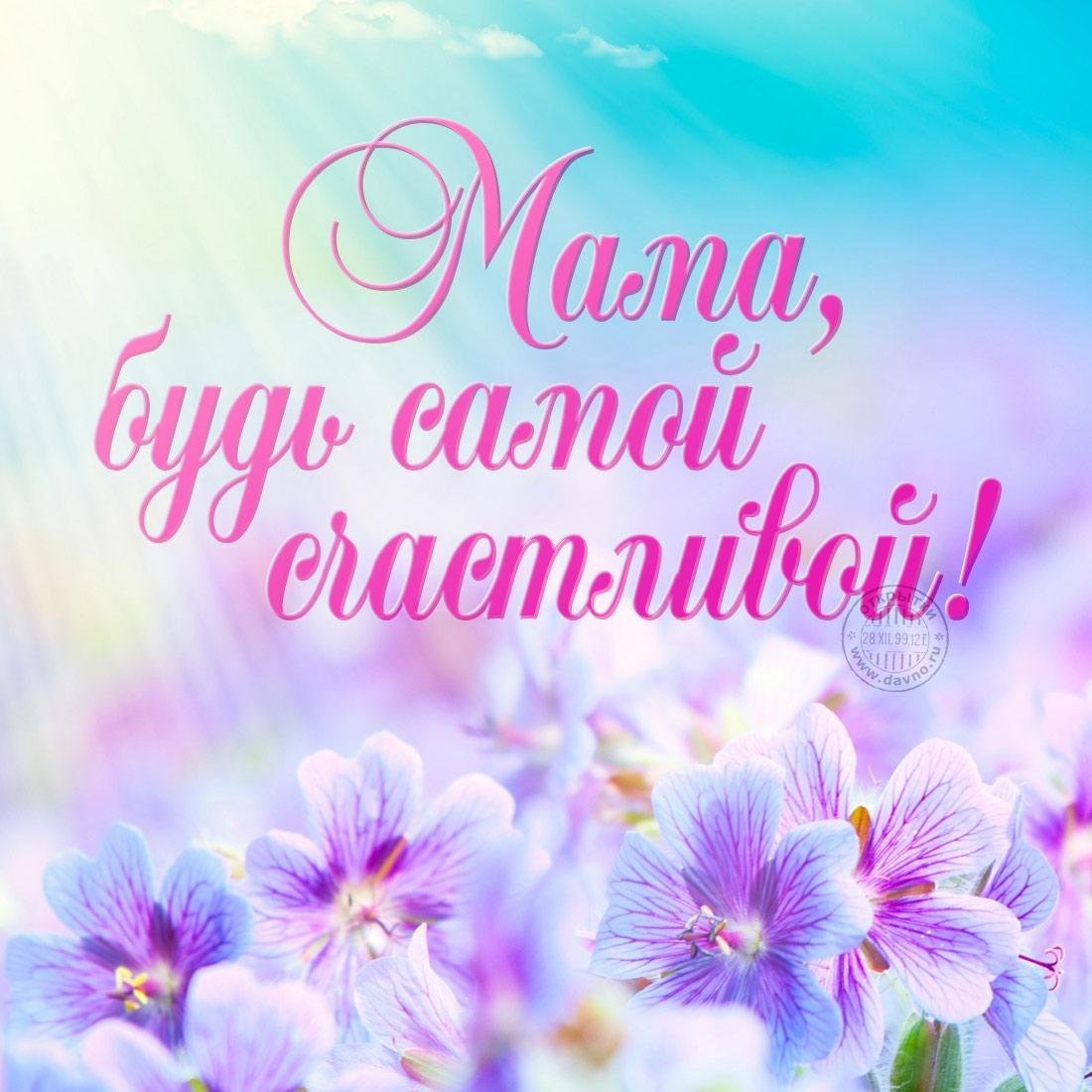 Плакат маме на день рождения рисунок (47 фото) » рисунки для срисовки на zelgrumer.ru