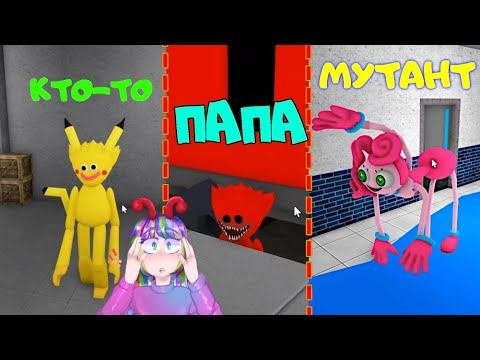 Poppy Playtime папочка