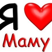 Красивые картины с именем мама