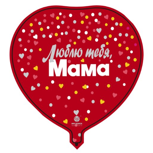 Я люблю маму
