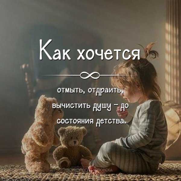 Афоризмы про детство