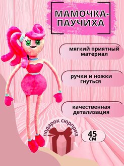 Мама длинные ноги