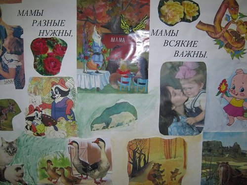 Фотоколлаж мамы разные нужны
