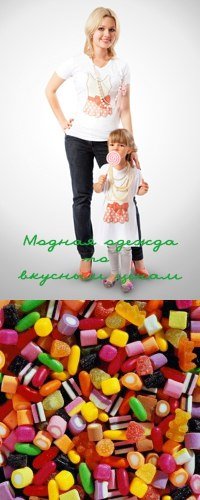 Зовут мать Карамельки