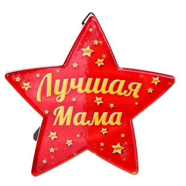 Звездочка для надписи