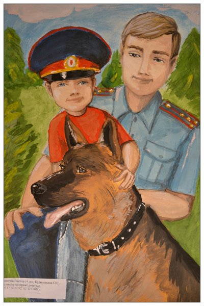 Конкурс рисунков мой папа полицейский