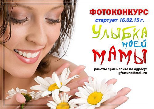 Улыбка моей мамы