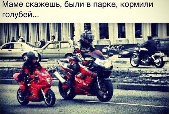 Отец и сын на мотоцикле