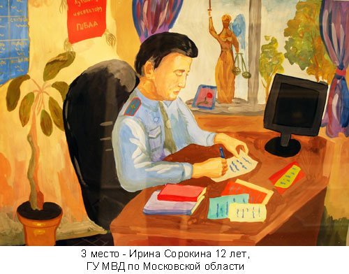 Полицейский за столом рисунок