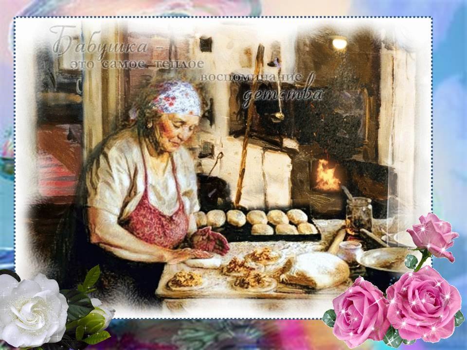 Мама испекла 5 пирожков с вишней. Бабушка стряпает пирожки. Живопись бабушка с пирогами. Бабушка печет хлеб в деревне.