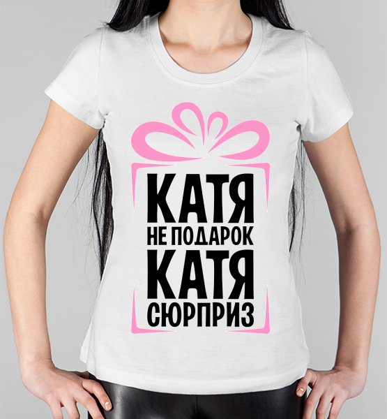 Футболка Катя