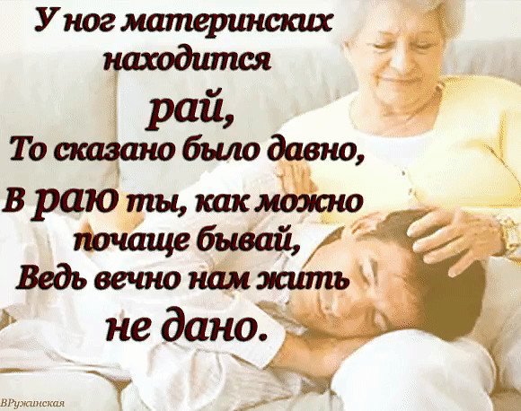 Статусы про маму и детей
