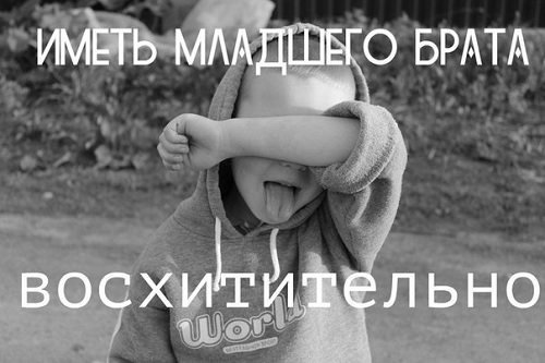 Мама спасибо за брата