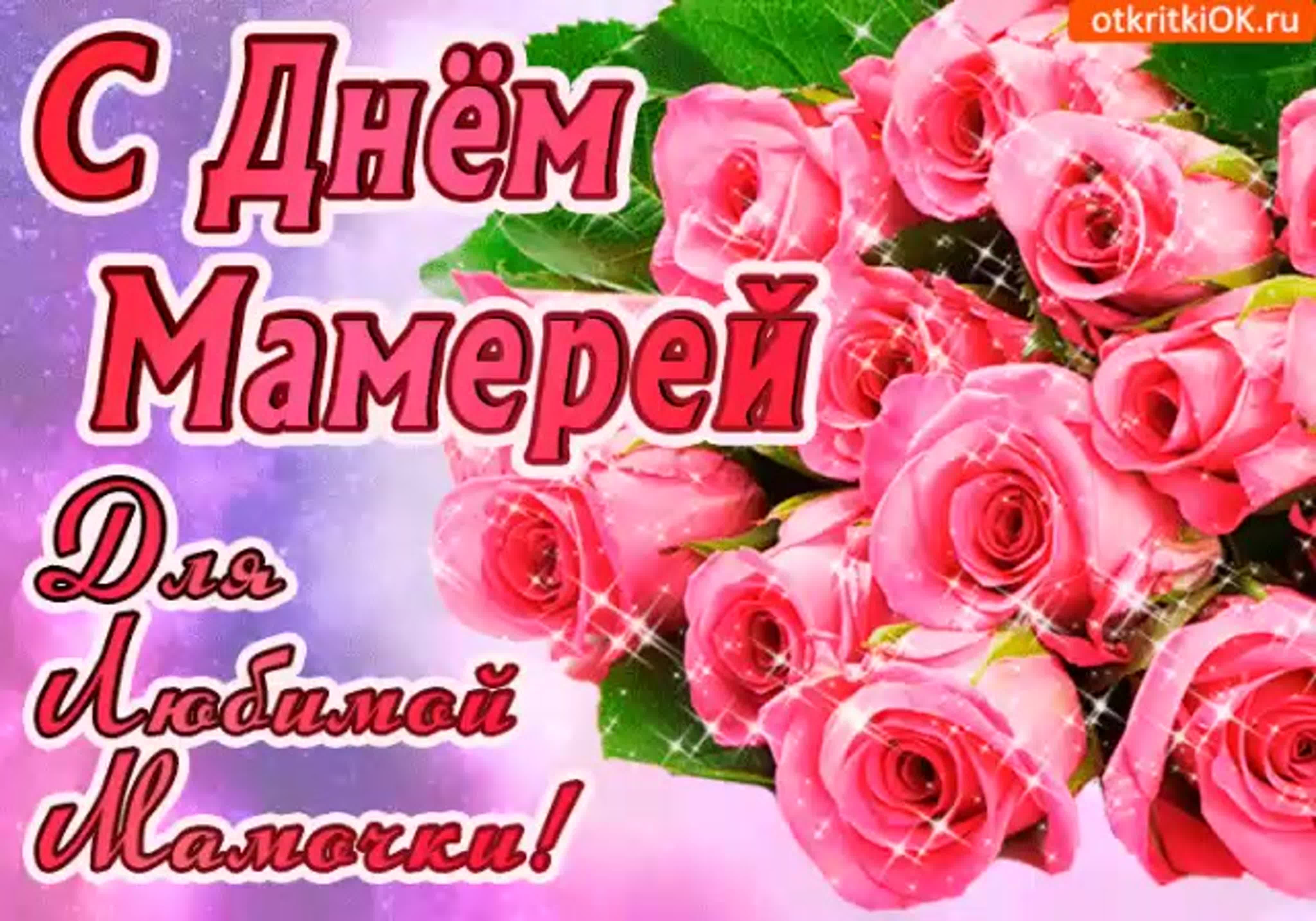 С днем матери картинка