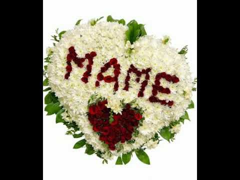 Цветы для мамы