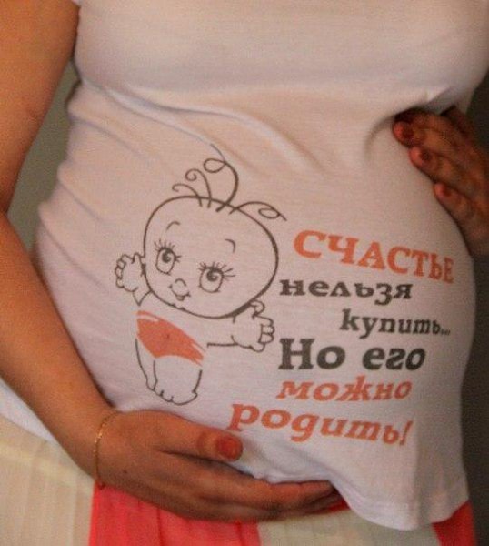 Цитаты для беременных