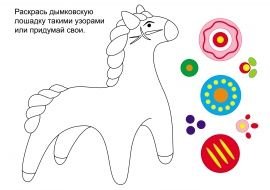 Дымковские игрушки трафареты для детей