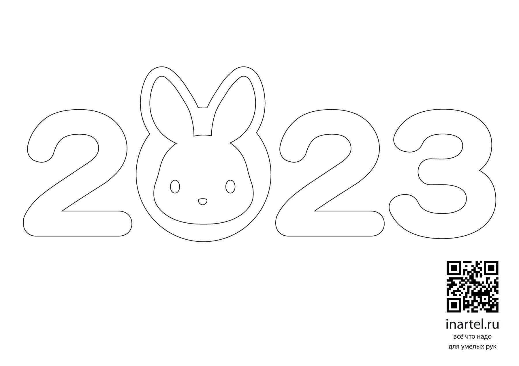 Трафареты Новогодние Кролики (50 Фото) » Картинки, Раскраски И.