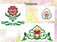 Цветочно растительный орнамент татарский