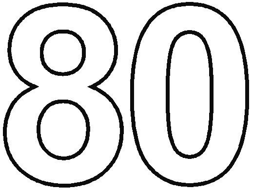 Цифра 80 красивая