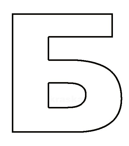 Трафареты буква б (46 фото)