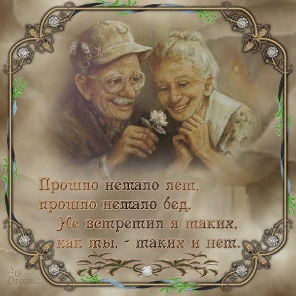 Высказывания о пожилых людях