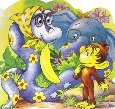 Остер "бабушка удава" 1993