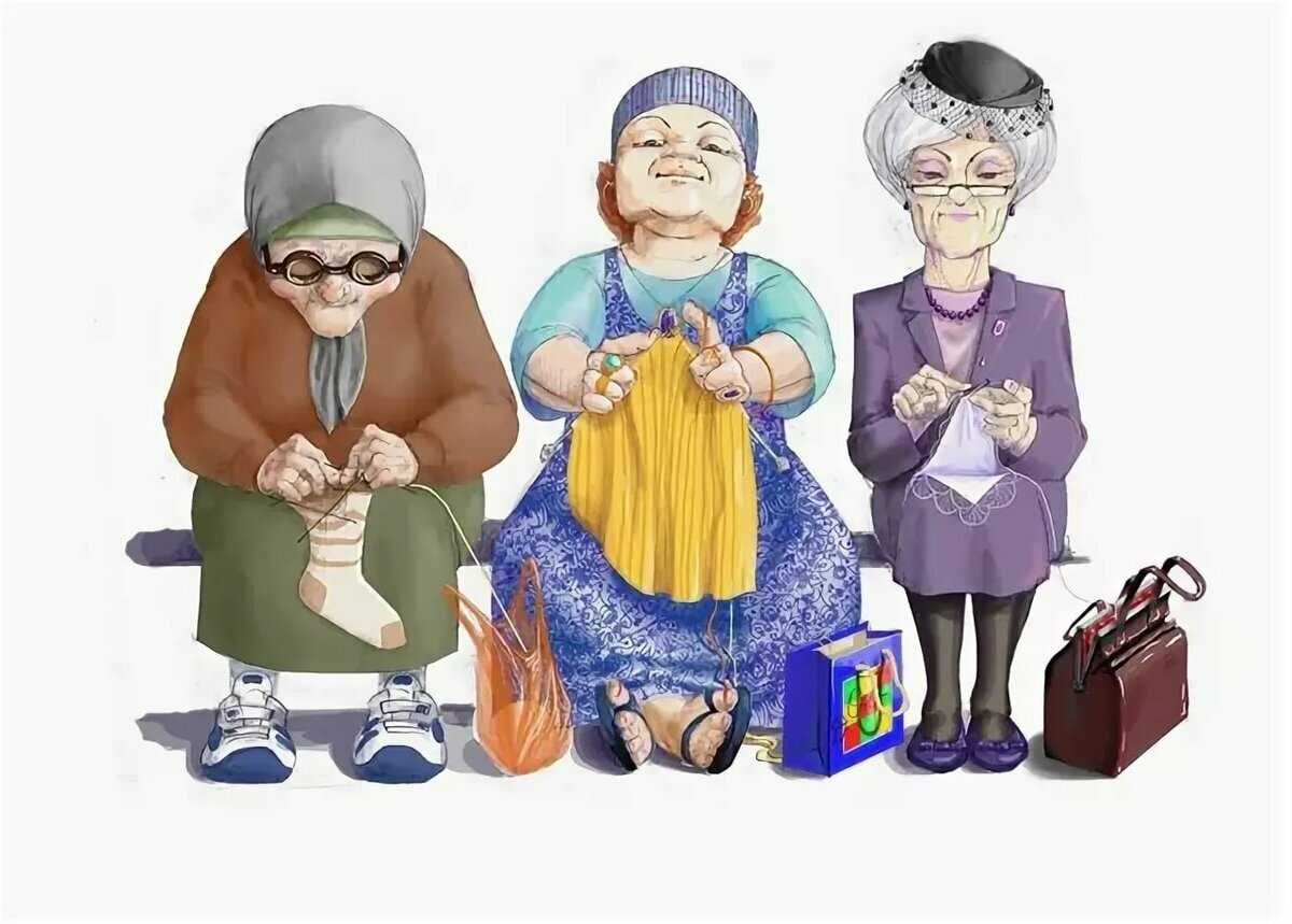 Бабушка первой пришла. Три бабушки. Бабушки старушки. Бабушка картинка. Три смешные старушки.