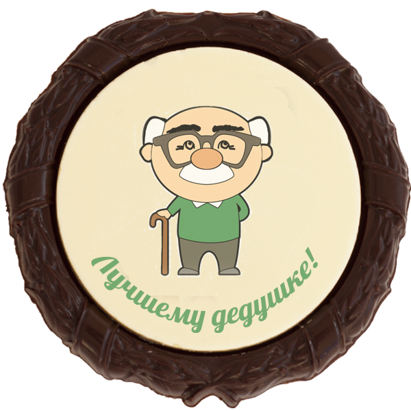 Медаль дедушке на день рождения