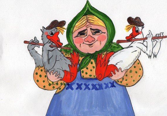 Гуси у бабуси