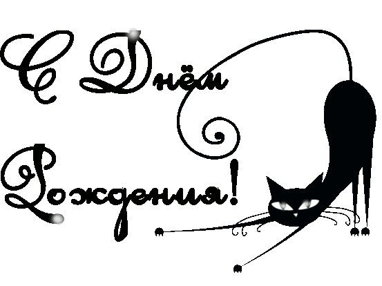Стильные открытки