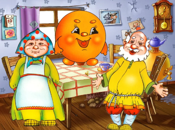 Колобок бабушка и дедушка