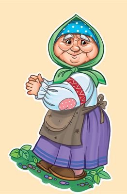Сказочные герои бабушки