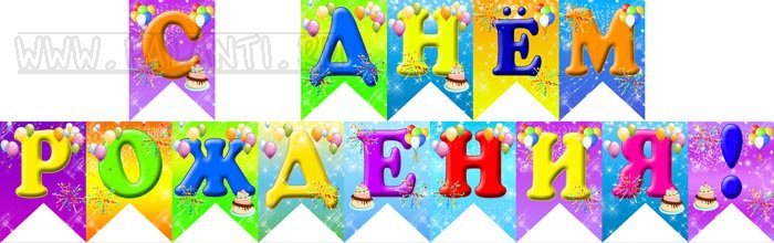 Happy birthday banner printable, Printable birthday banner, Happy birthday banne