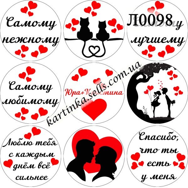 Надписи для капкейков любимой