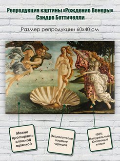 Трафареты рождение венеры (44 фото)