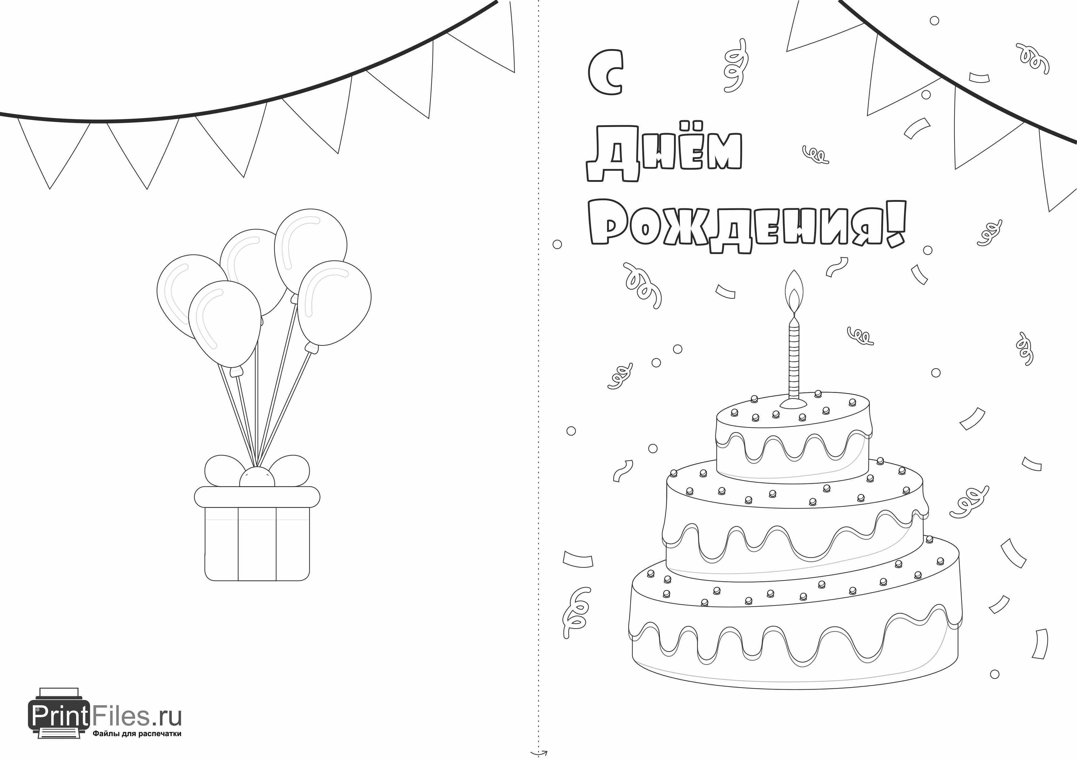 20 способов сделать крутую открытку на день рождения
