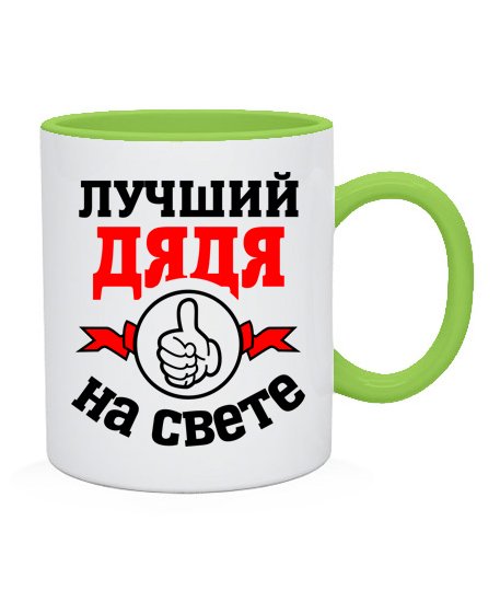 Надпись лучшему дяде