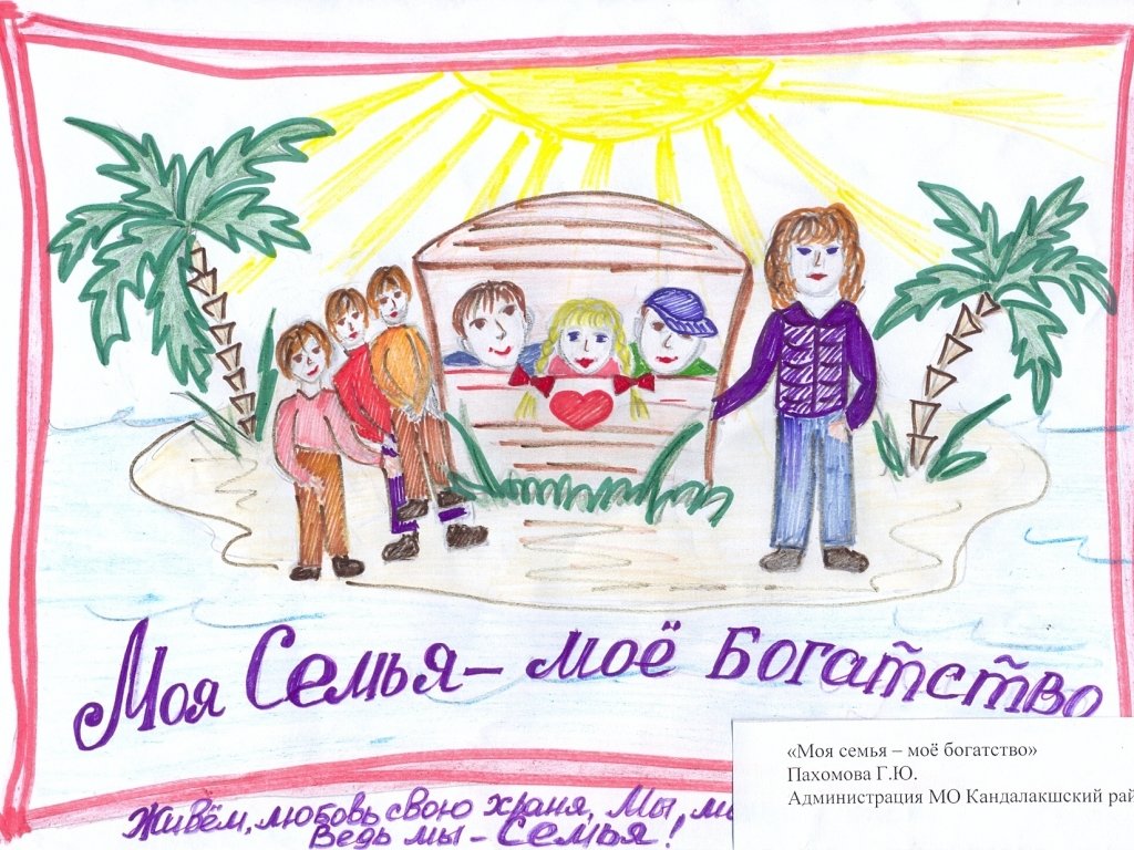 Всероссийский конкурс детских рисунков «Мой яркий мир»