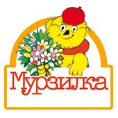 Надпись Мурзилка