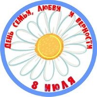 Ромашка логотип день семьи любви и верности