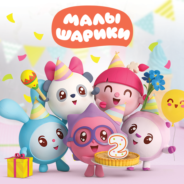 Приглашения с Малышариками