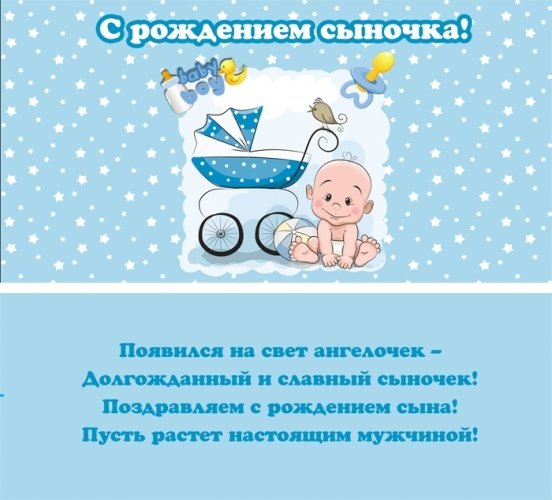 Конверт для денег с рождением сына