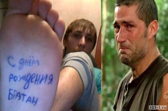С днем рождения братан на пятке