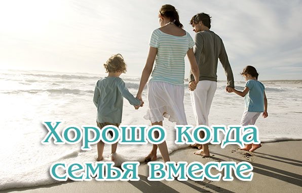 Надписи про семью