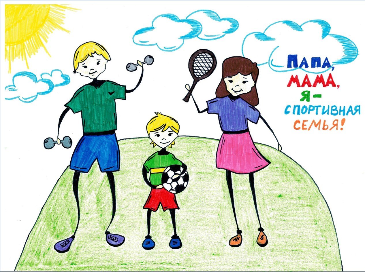 Раскраска дети спорт. Семейный спорт