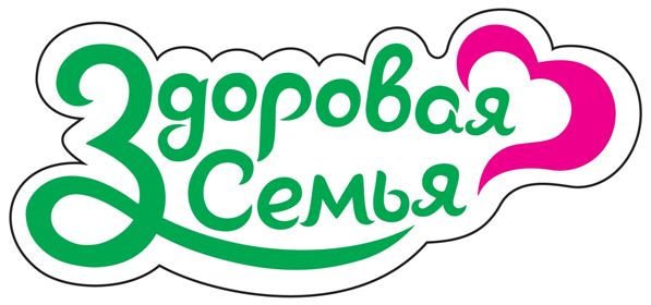 Моя здоровая семья