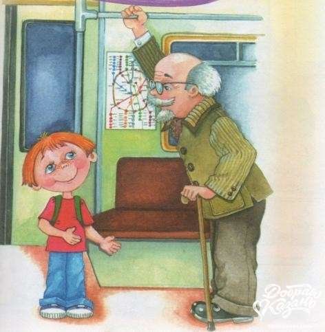 Уступить место