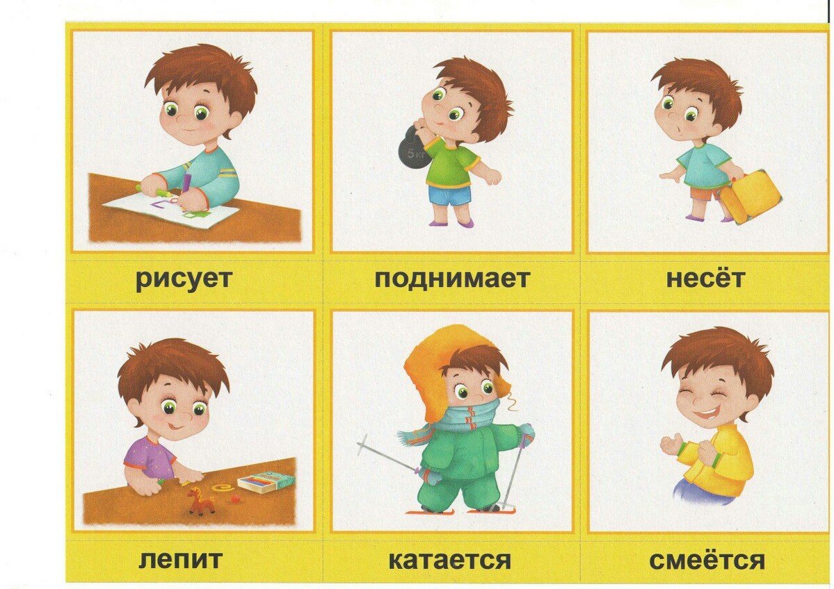 Глаголы для детей. Глаголы для детей в картинках. Карточки глаголы для детей. Глаголы для дошкольников в картинках. Подчеркни слова действия глаголы