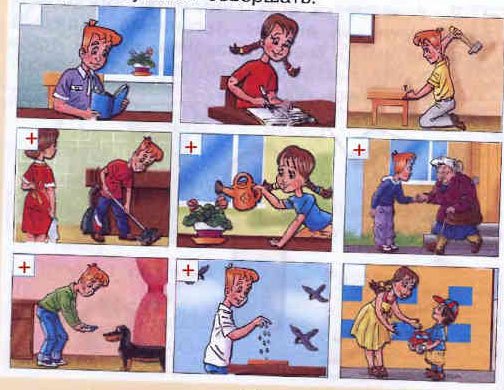 Человек в действии рисунок